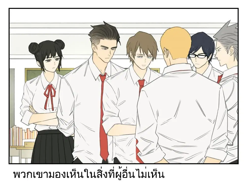 Nan Hao & Shang Feng ตอนที่ 96 หน้า 3