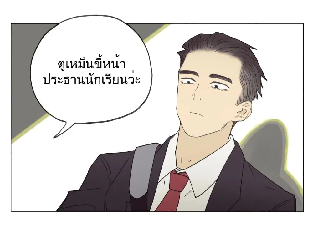 Nan Hao & Shang Feng ตอนที่ 98 หน้า 2