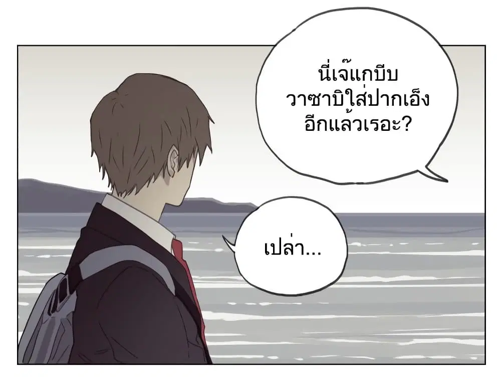Nan Hao & Shang Feng ตอนที่ 98 หน้า 3