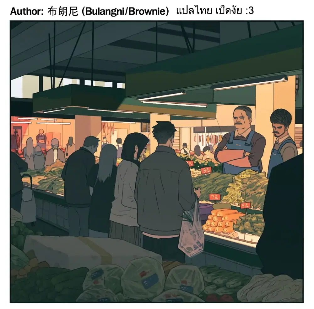 Nan Hao & Shang Feng ตอนที่ 99 หน้า 1