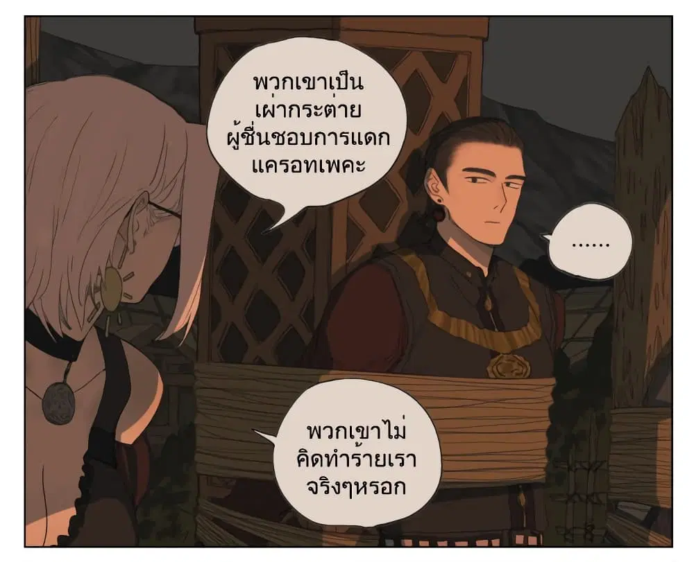 Nan Hao & Shang Feng ตอนที่ 99.5 หน้า 3