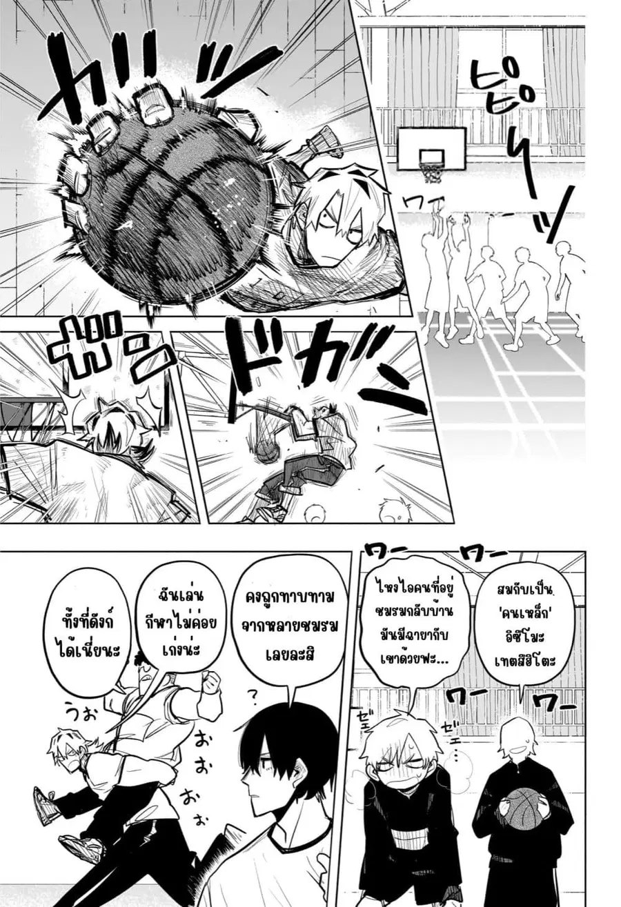 Nanafushigi-senpai to Tetsujin-kun ตอนที่ 1 หน้า 3