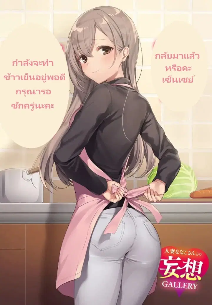 Nanako from the Neighborhood ตอนที่ 1 หน้า 2