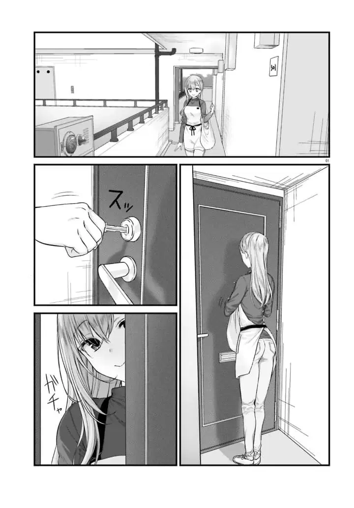 Nanako from the Neighborhood ตอนที่ 3 หน้า 1