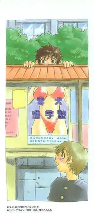 Nanako-san's Daily Life ตอนที่ 0 หน้า 3