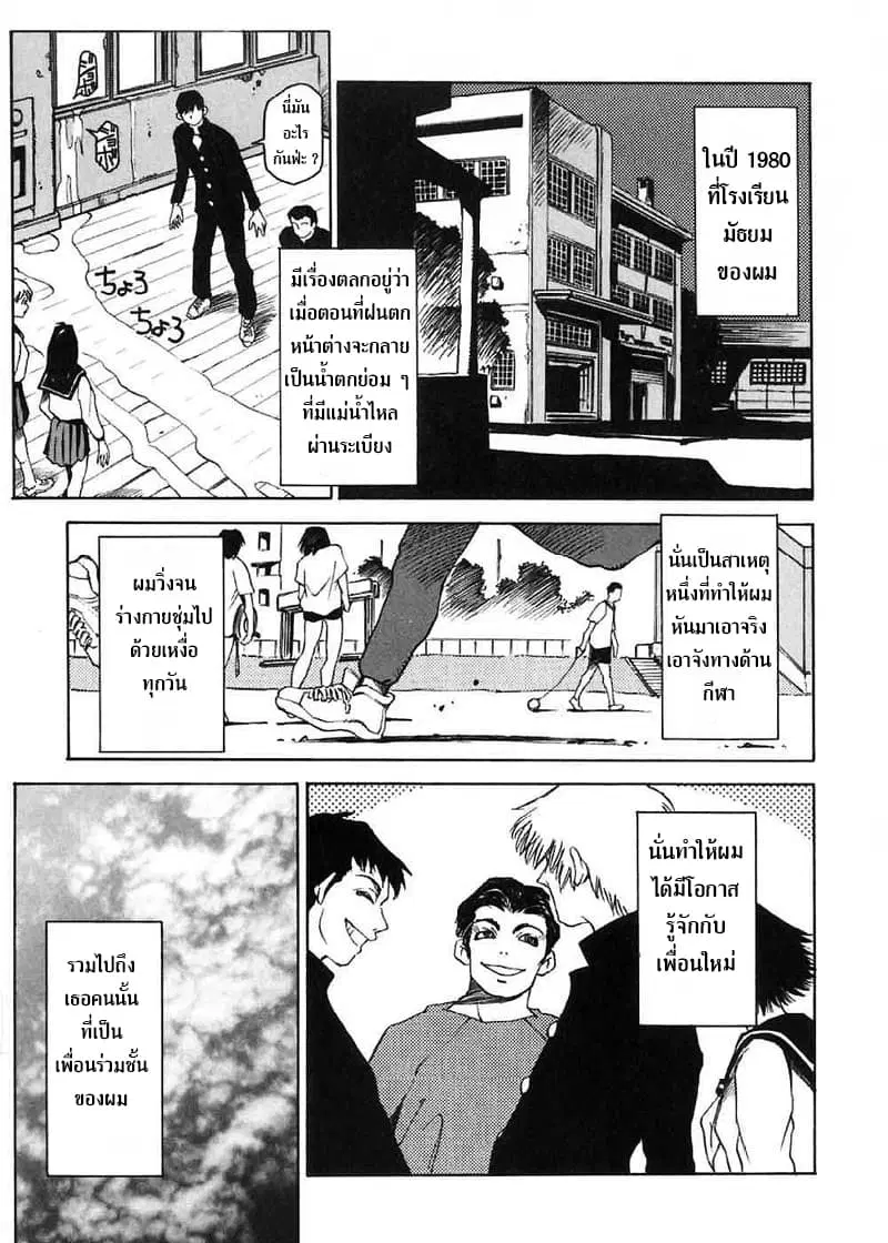 Nanako-san's Daily Life ตอนที่ 1 หน้า 1