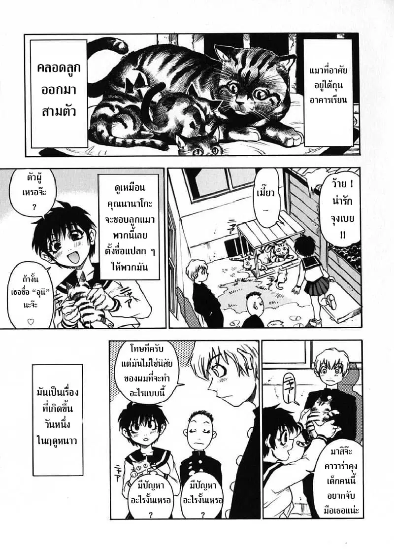 Nanako-san's Daily Life ตอนที่ 10 หน้า 1