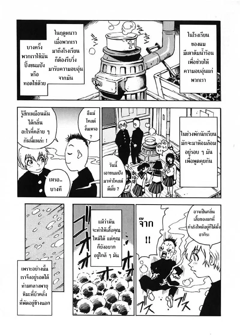 Nanako-san's Daily Life ตอนที่ 11 หน้า 1