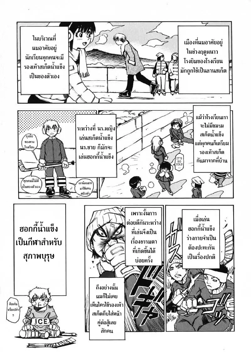 Nanako-san's Daily Life ตอนที่ 12 หน้า 1