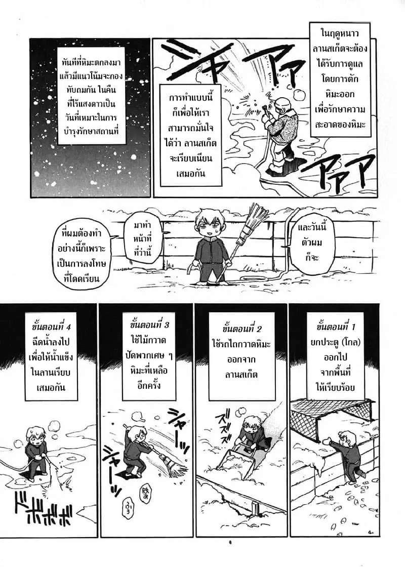 Nanako-san's Daily Life ตอนที่ 12 หน้า 3