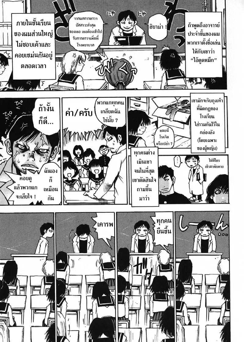 Nanako-san's Daily Life ตอนที่ 14 หน้า 1