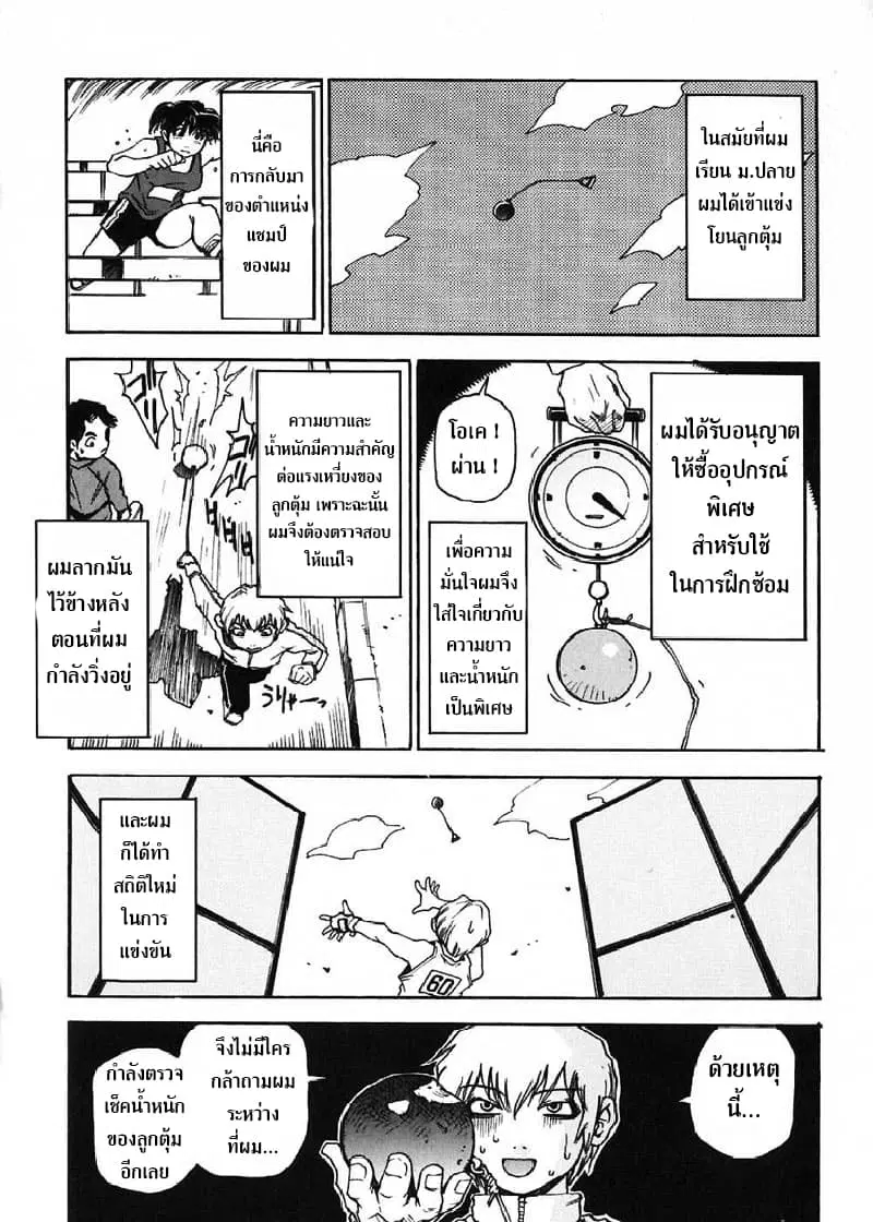 Nanako-san's Daily Life ตอนที่ 15 หน้า 1