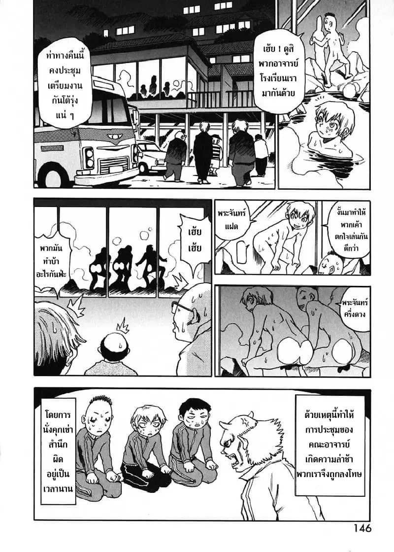 Nanako-san's Daily Life ตอนที่ 16 หน้า 2