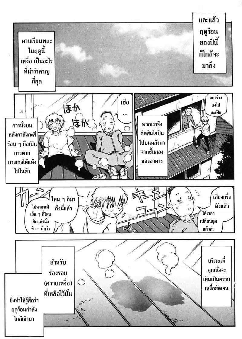 Nanako-san's Daily Life ตอนที่ 17 หน้า 1