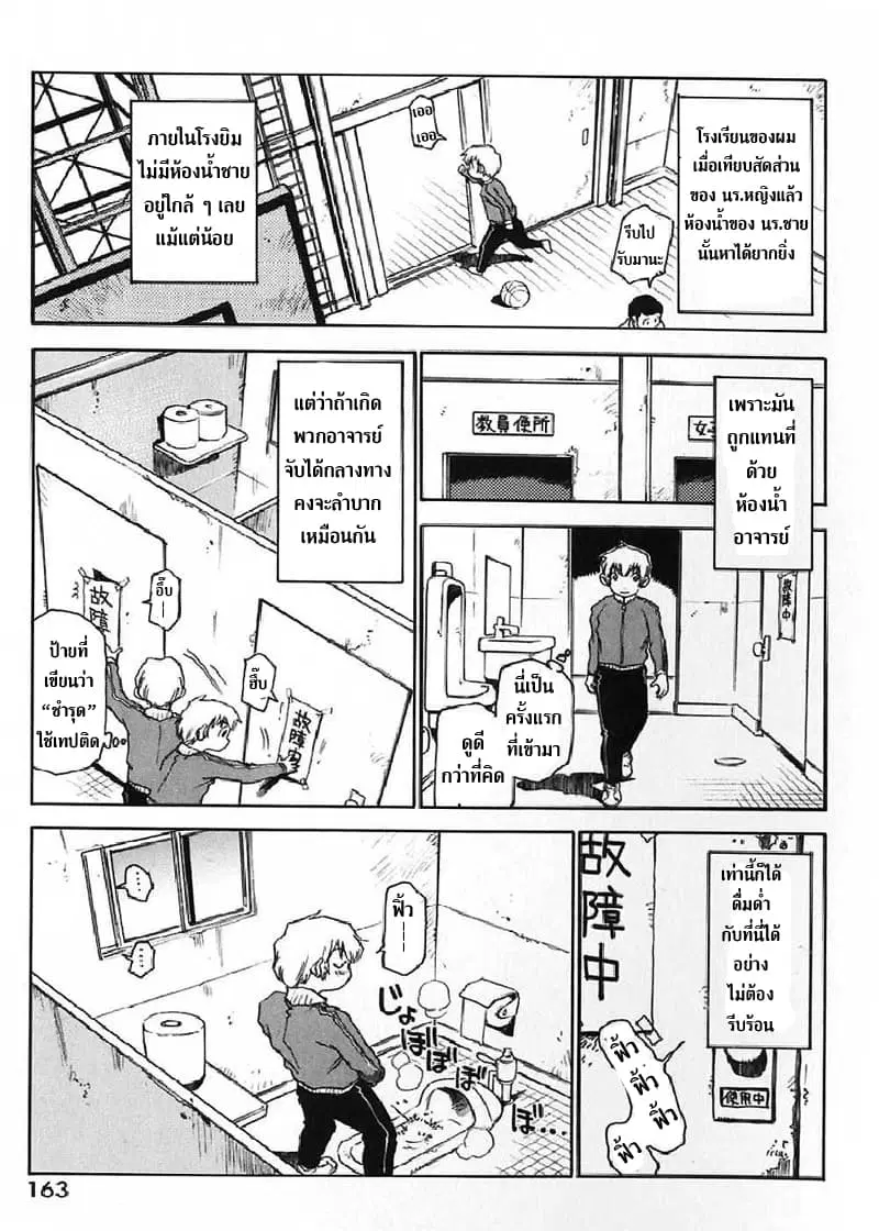 Nanako-san's Daily Life ตอนที่ 17 หน้า 3