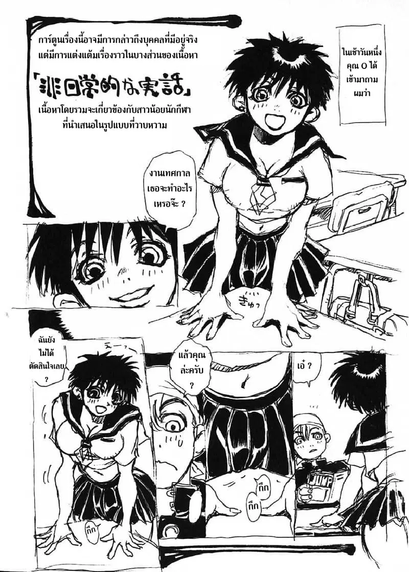 Nanako-san's Daily Life ตอนที่ 17.5 หน้า 1