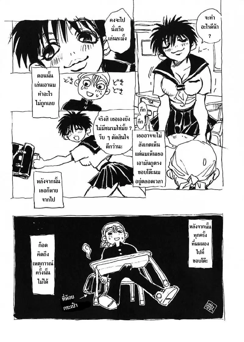 Nanako-san's Daily Life ตอนที่ 17.5 หน้า 2