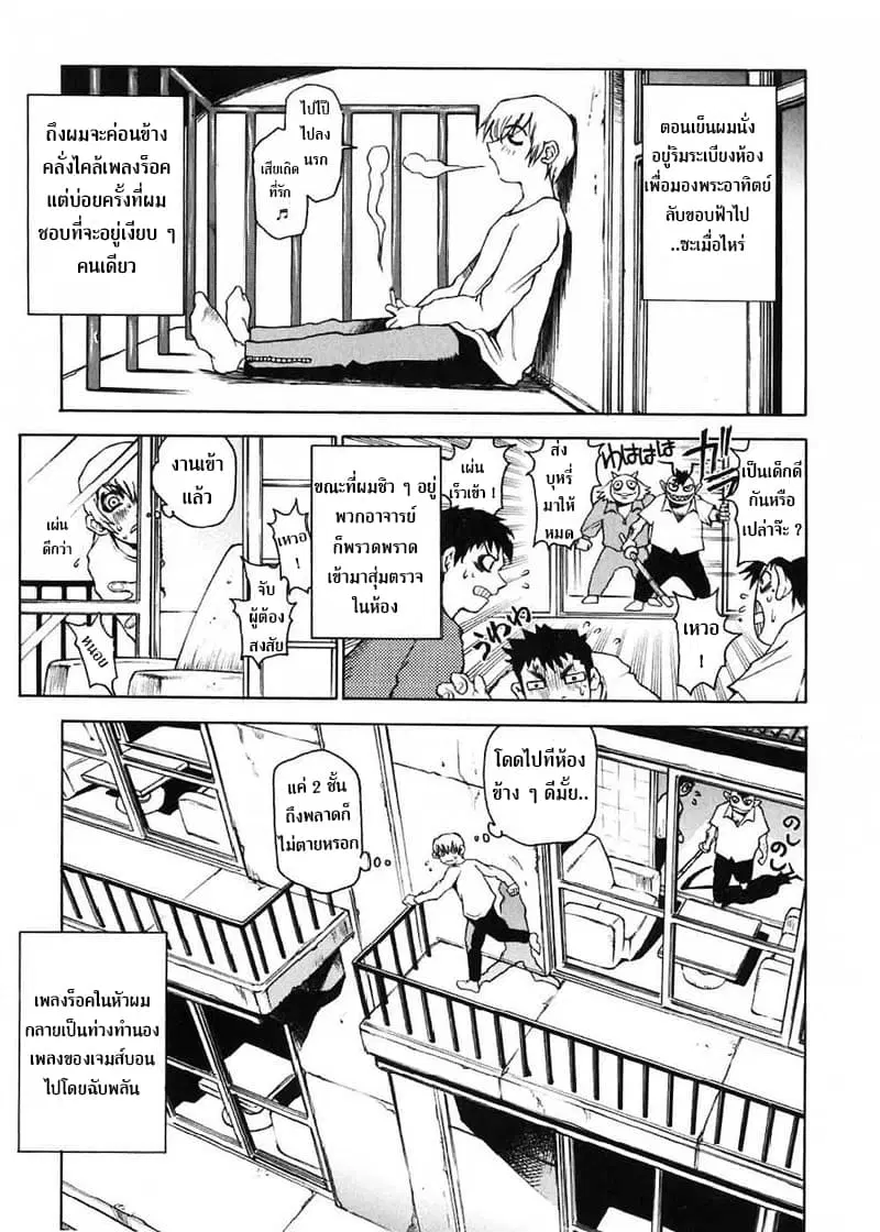 Nanako-san's Daily Life ตอนที่ 2 หน้า 3