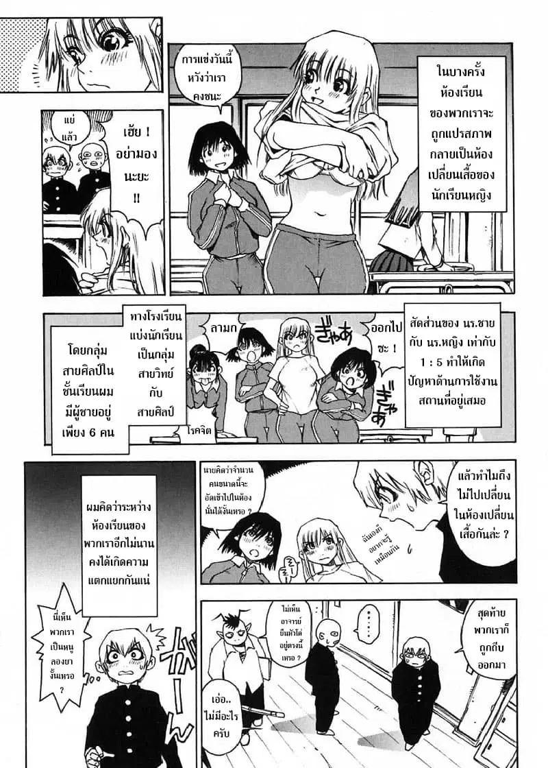 Nanako-san's Daily Life ตอนที่ 3 หน้า 1