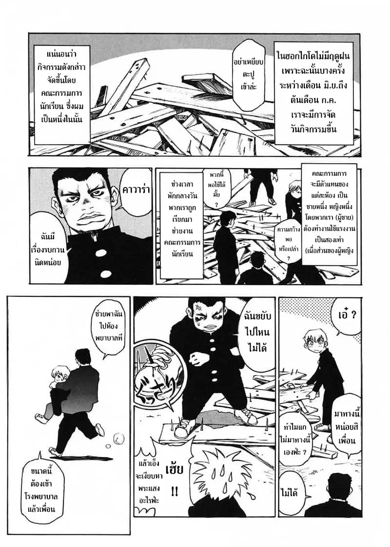 Nanako-san's Daily Life ตอนที่ 4 หน้า 1