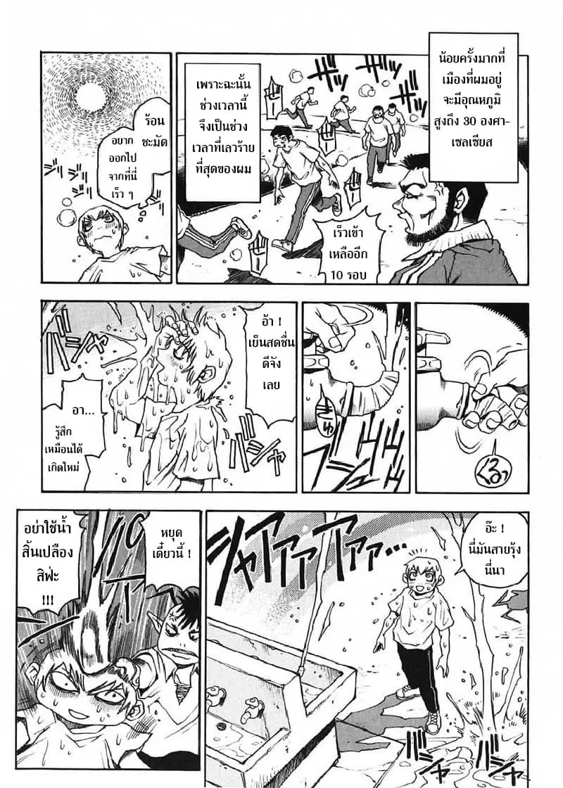 Nanako-san's Daily Life ตอนที่ 5 หน้า 1