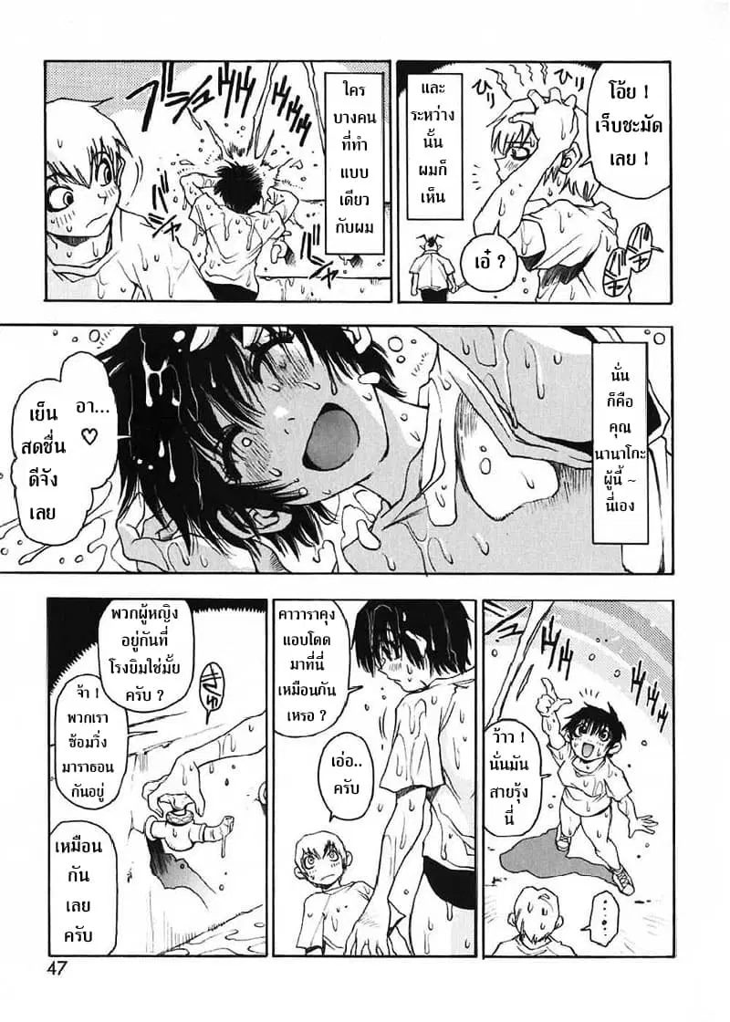 Nanako-san's Daily Life ตอนที่ 5 หน้า 3