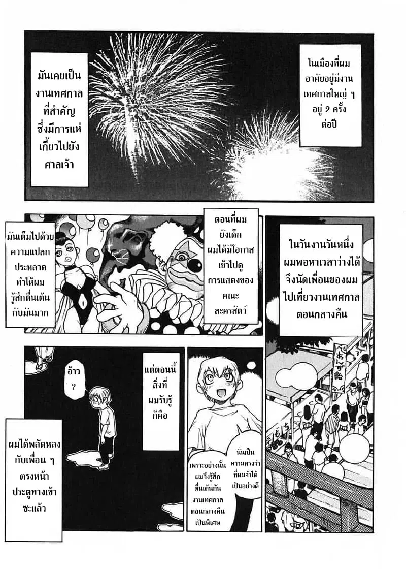 Nanako-san's Daily Life ตอนที่ 6 หน้า 1