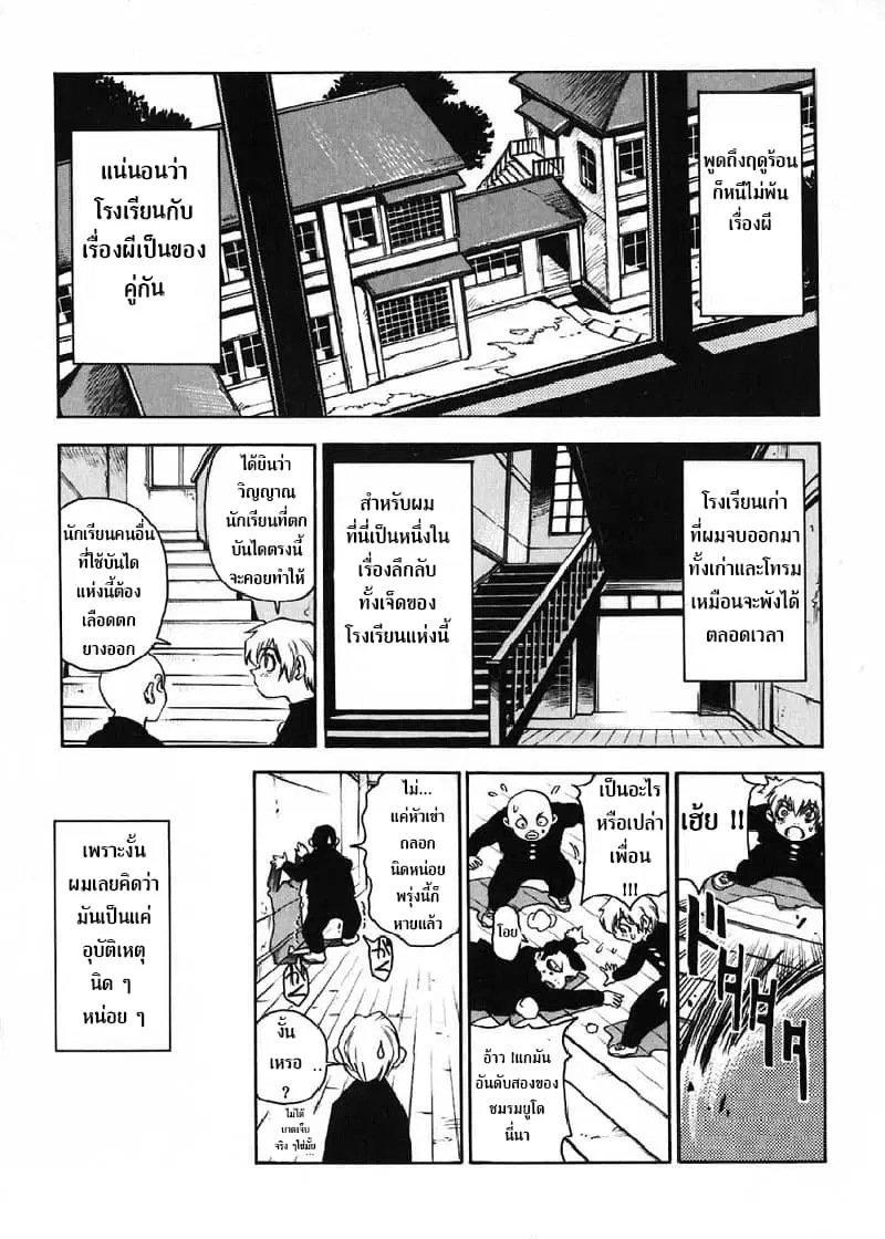 Nanako-san's Daily Life ตอนที่ 7 หน้า 1