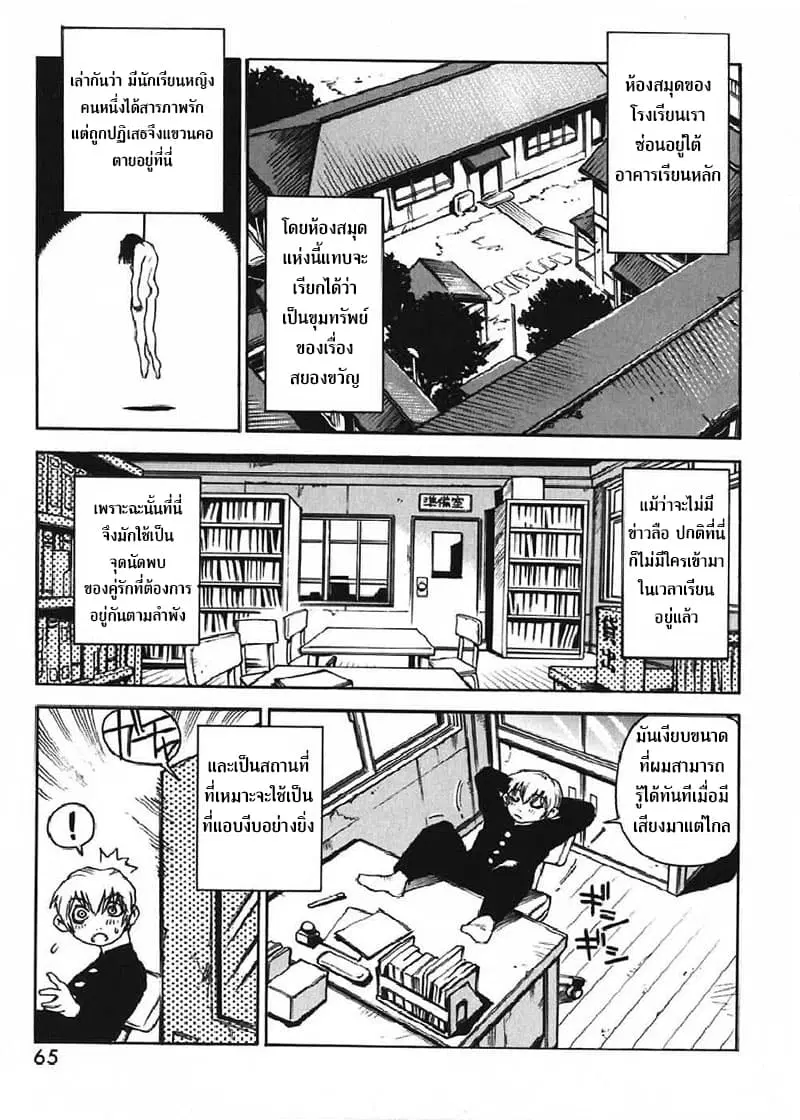 Nanako-san's Daily Life ตอนที่ 7 หน้า 3