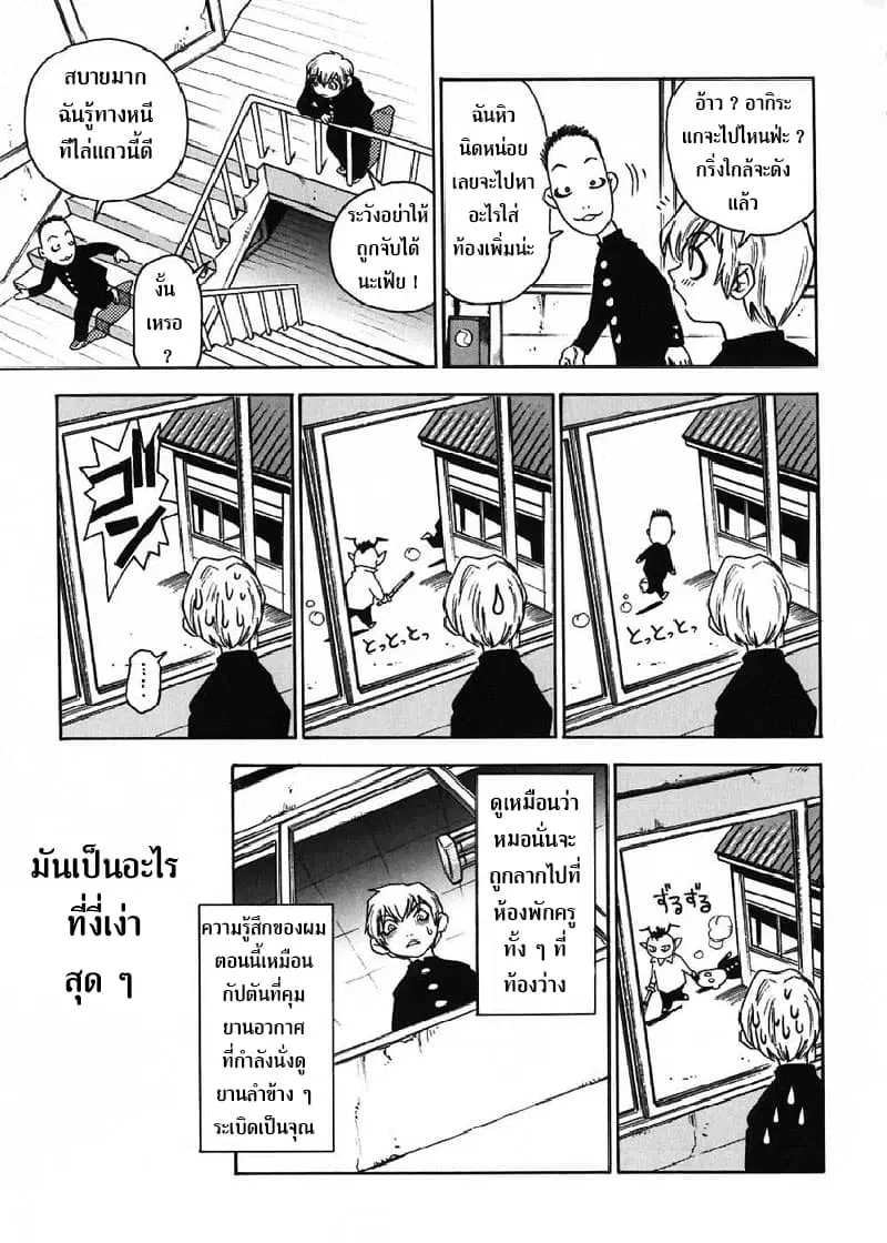 Nanako-san's Daily Life ตอนที่ 8 หน้า 1