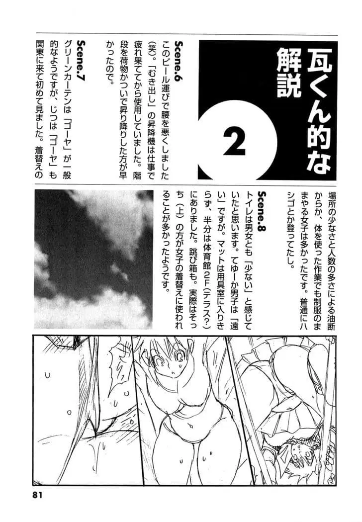 Nanako-san Teki na Nichijou DASH!! ตอนที่ 10 หน้า 1