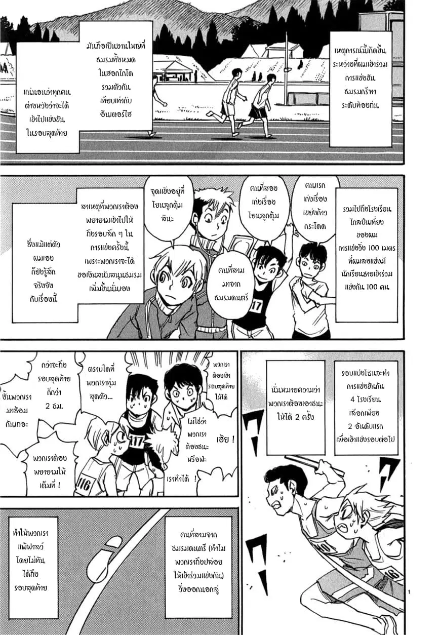 Nanako-san Teki na Nichijou DASH!! ตอนที่ 13 หน้า 1