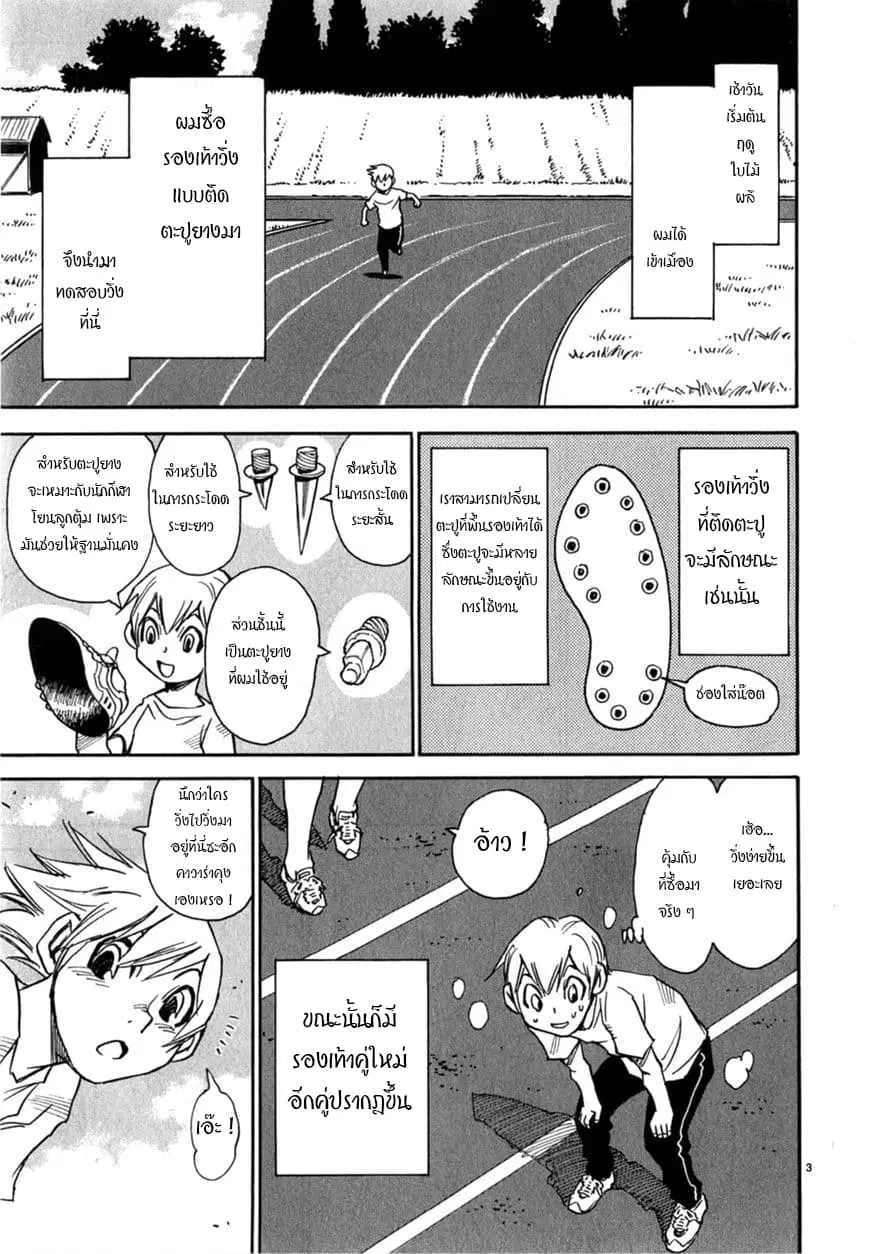 Nanako-san Teki na Nichijou DASH!! ตอนที่ 13 หน้า 3