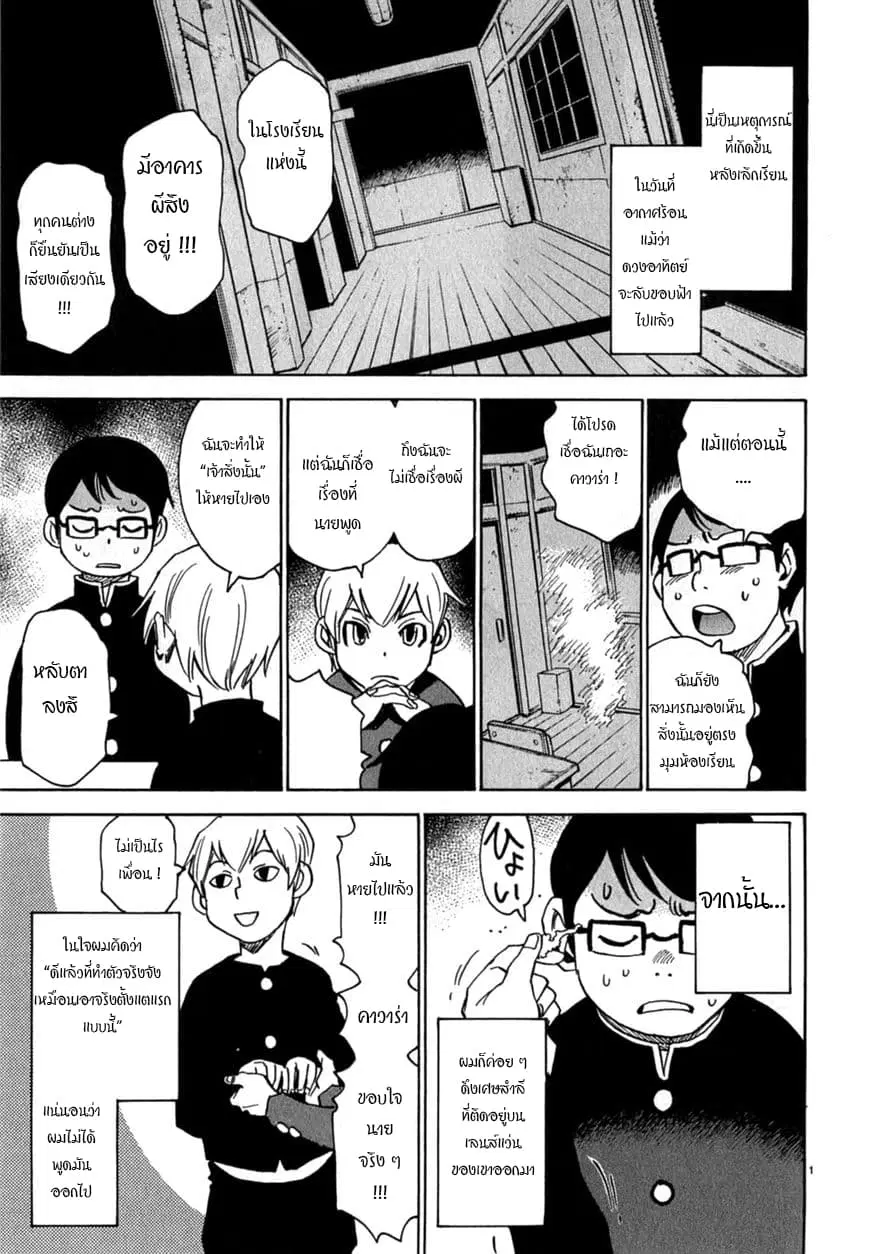 Nanako-san Teki na Nichijou DASH!! ตอนที่ 14 หน้า 1