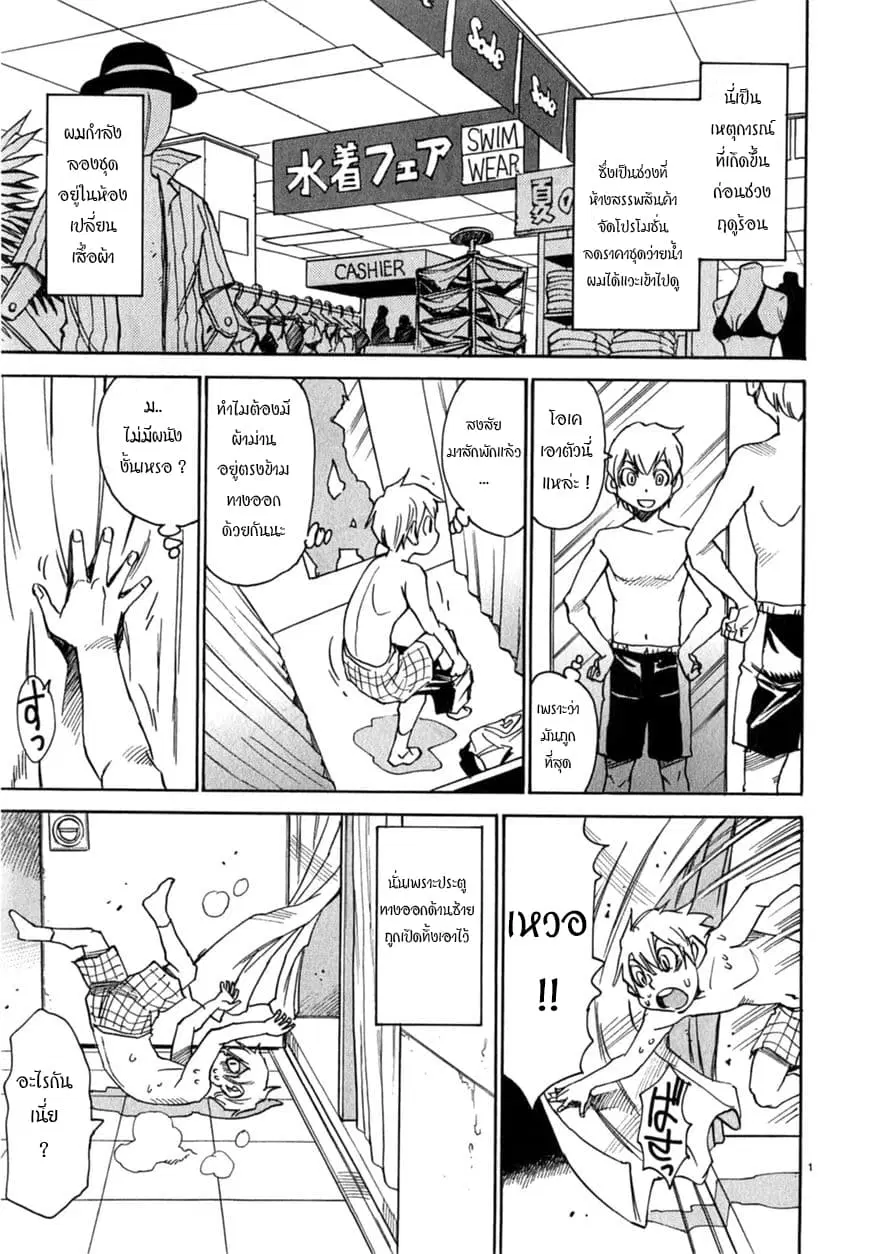 Nanako-san Teki na Nichijou DASH!! ตอนที่ 15 หน้า 1