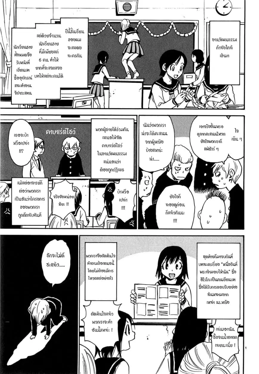 Nanako-san Teki na Nichijou DASH!! ตอนที่ 17 หน้า 1