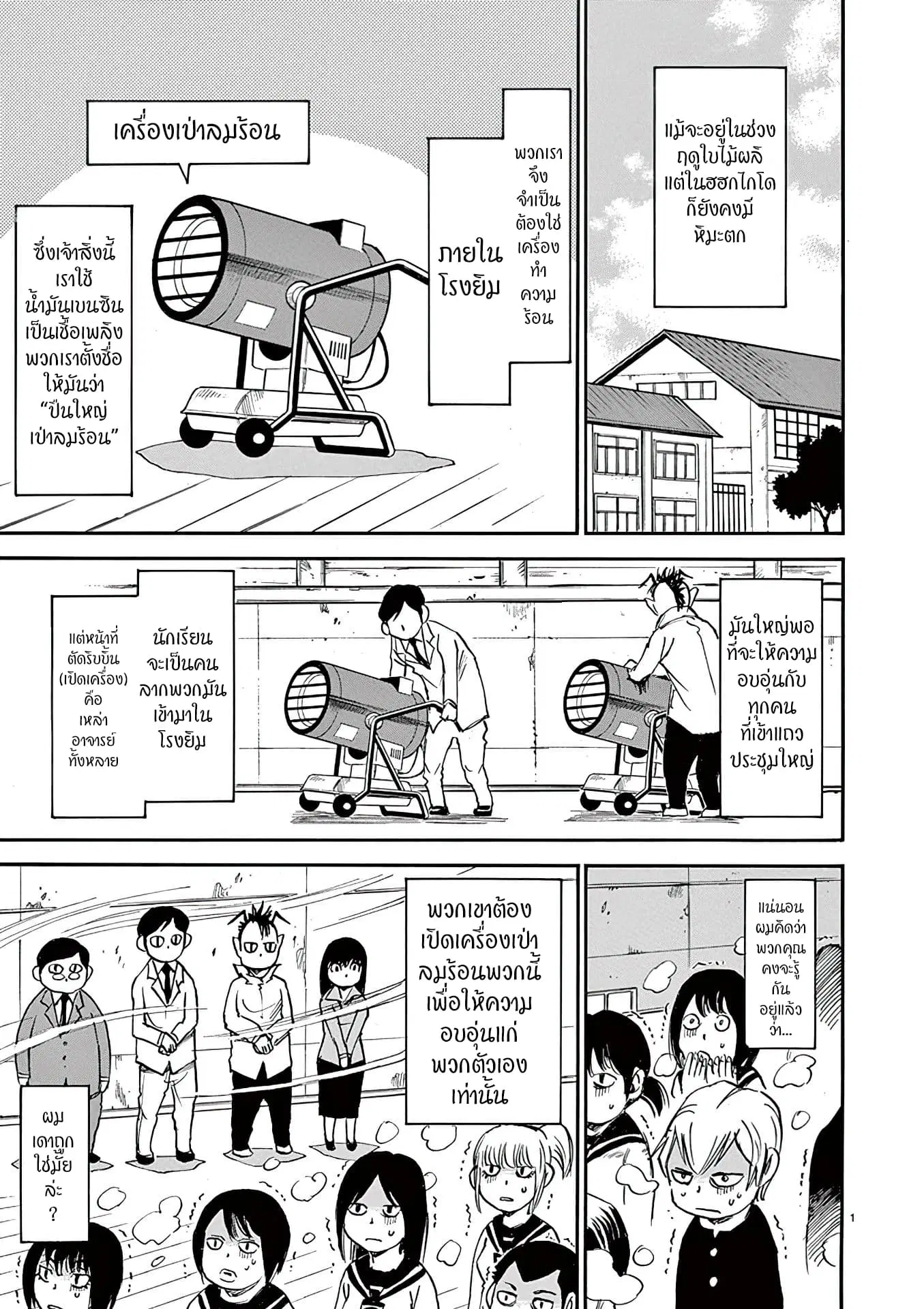 Nanako-san Teki na Nichijou DASH!! ตอนที่ 25 หน้า 1