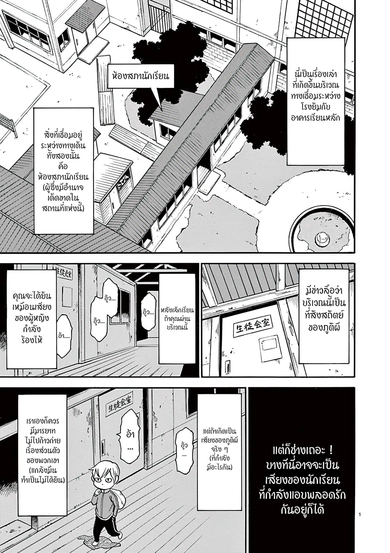 Nanako-san Teki na Nichijou DASH!! ตอนที่ 26 หน้า 1