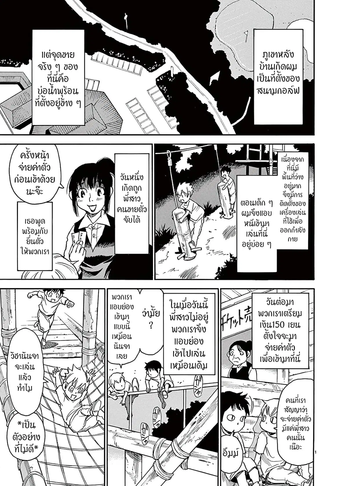 Nanako-san Teki na Nichijou DASH!! ตอนที่ 28 หน้า 1