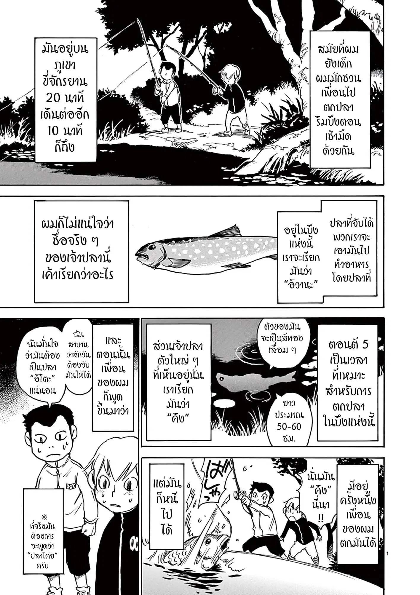 Nanako-san Teki na Nichijou DASH!! ตอนที่ 29 หน้า 1