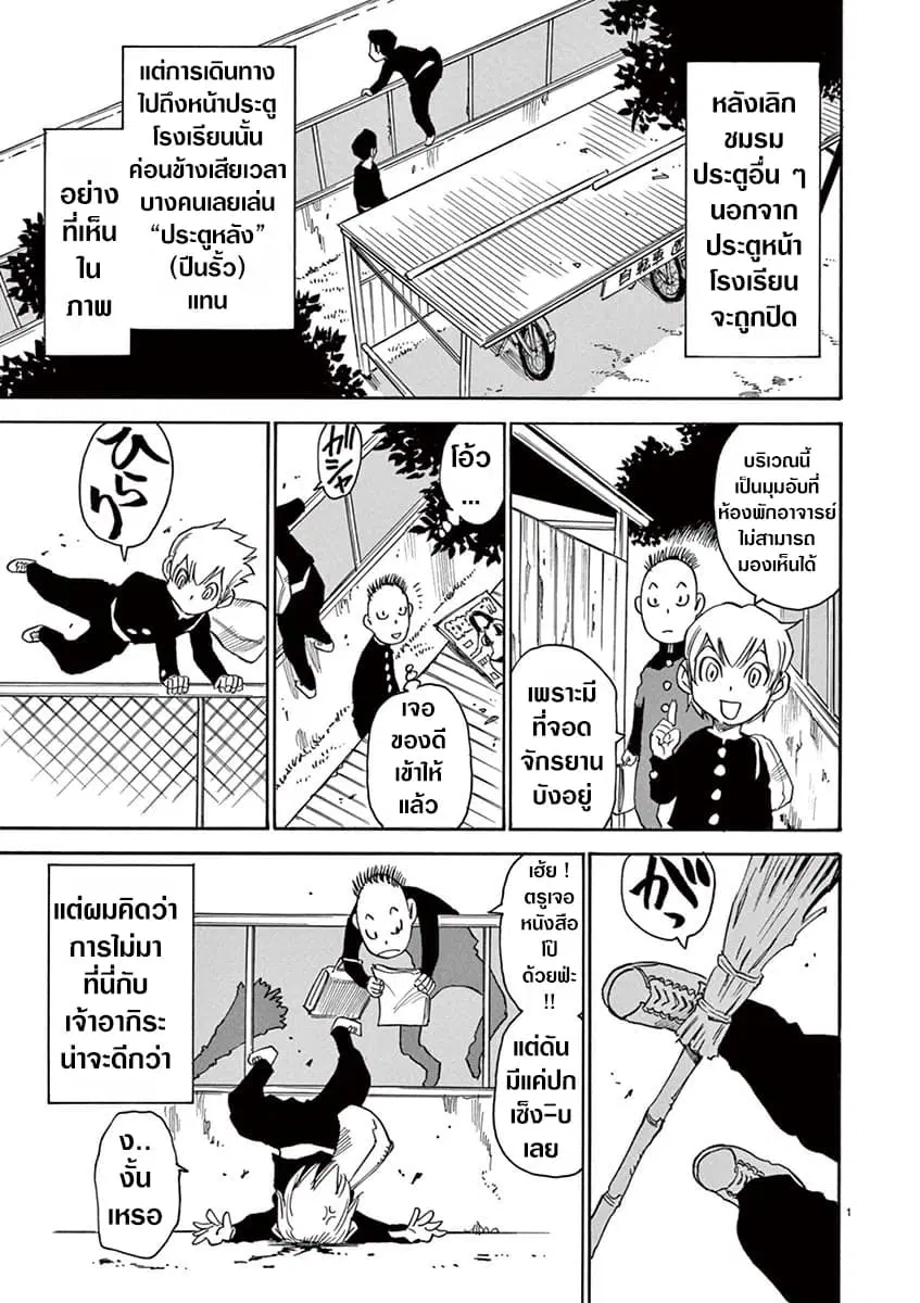 Nanako-san Teki na Nichijou DASH!! ตอนที่ 32 หน้า 1