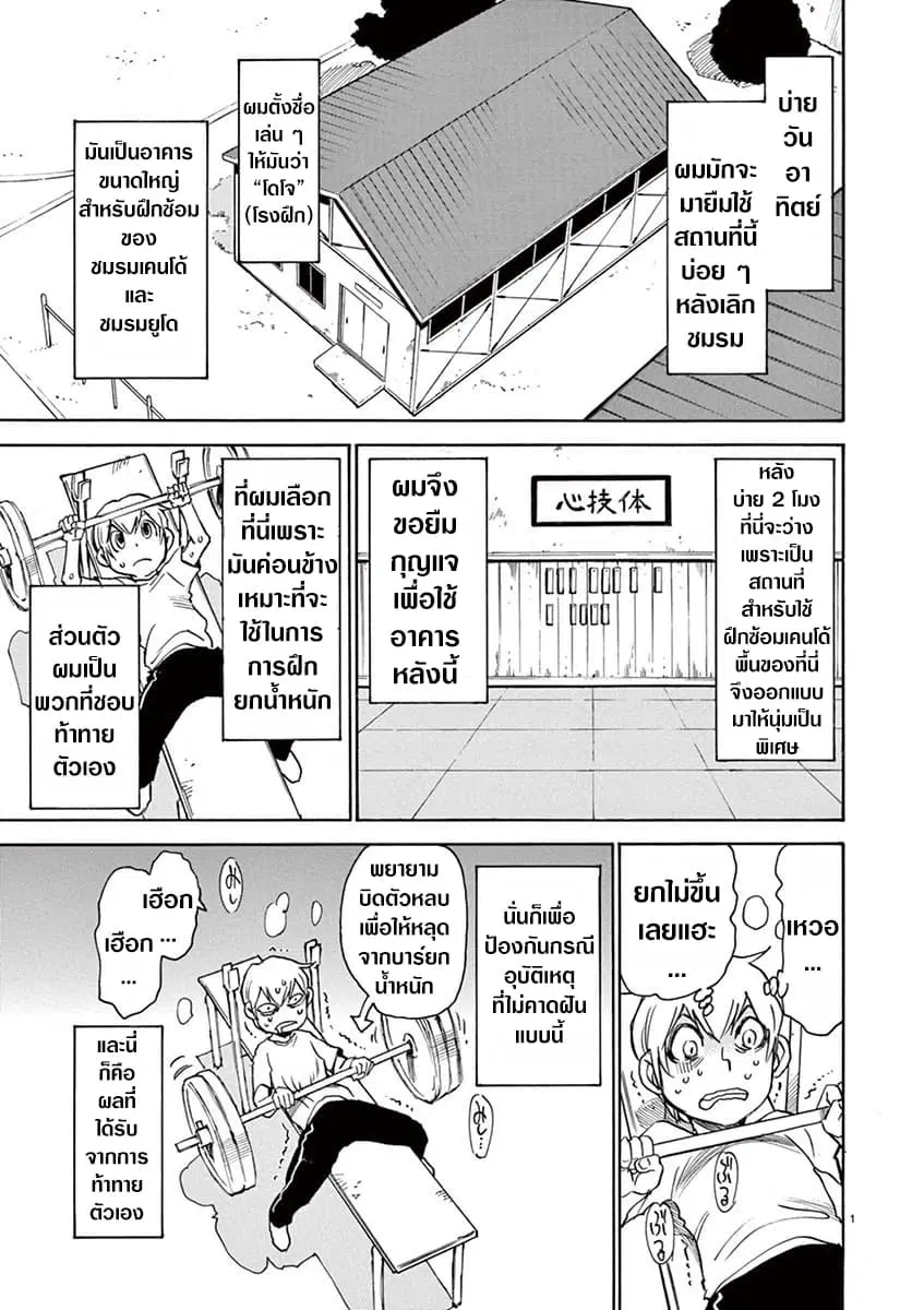 Nanako-san Teki na Nichijou DASH!! ตอนที่ 33 หน้า 1