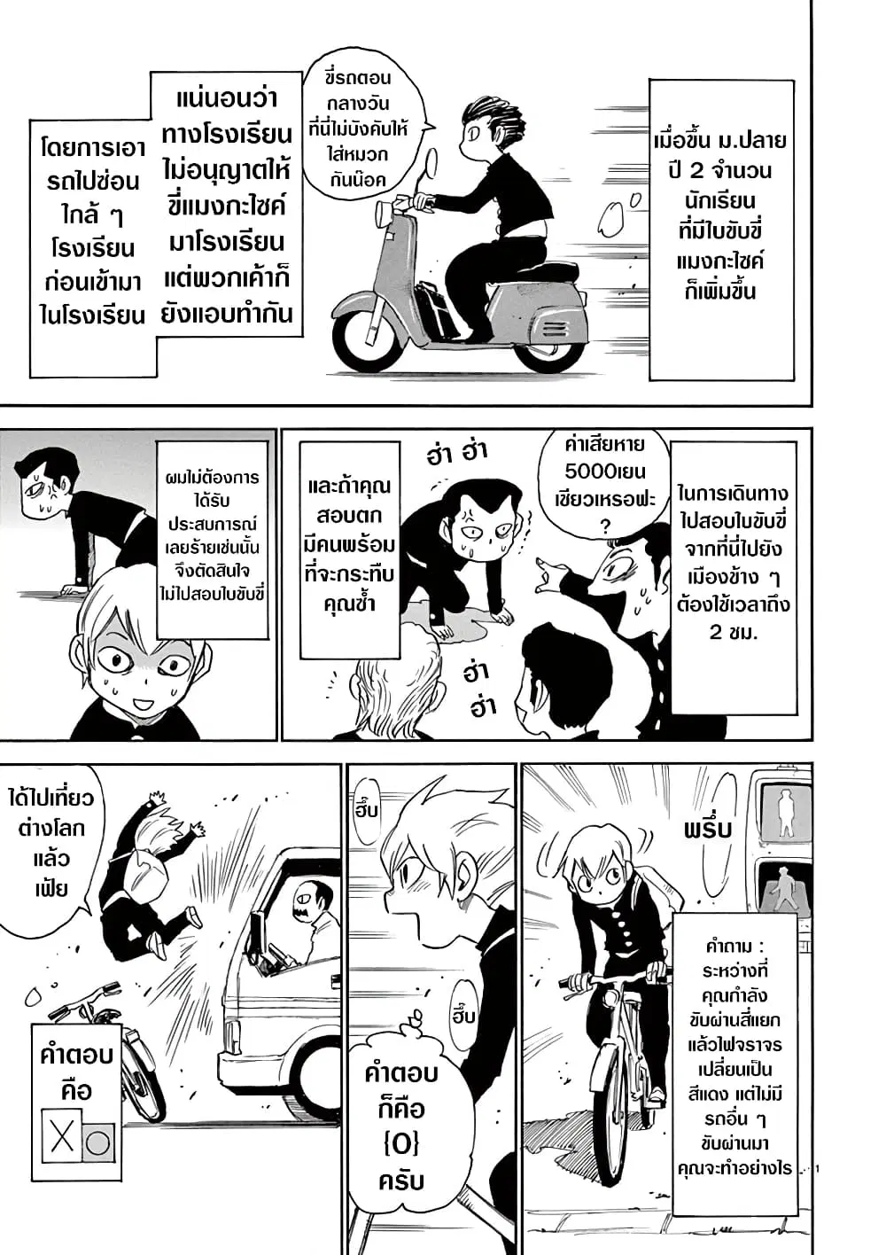 Nanako-san Teki na Nichijou DASH!! ตอนที่ 34 หน้า 1