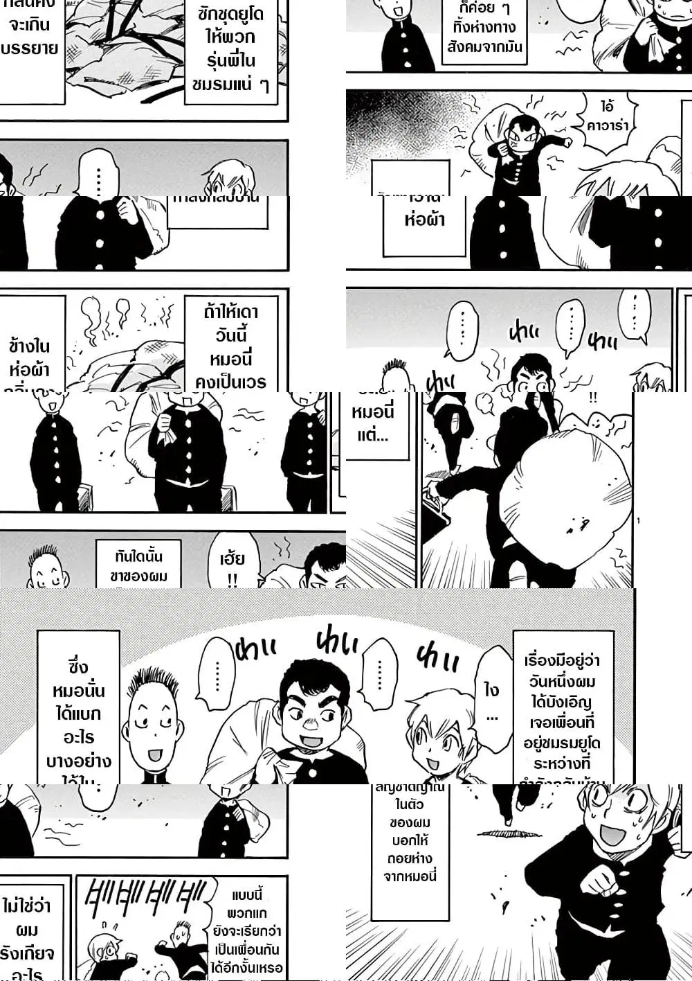 Nanako-san Teki na Nichijou DASH!! ตอนที่ 37 หน้า 1