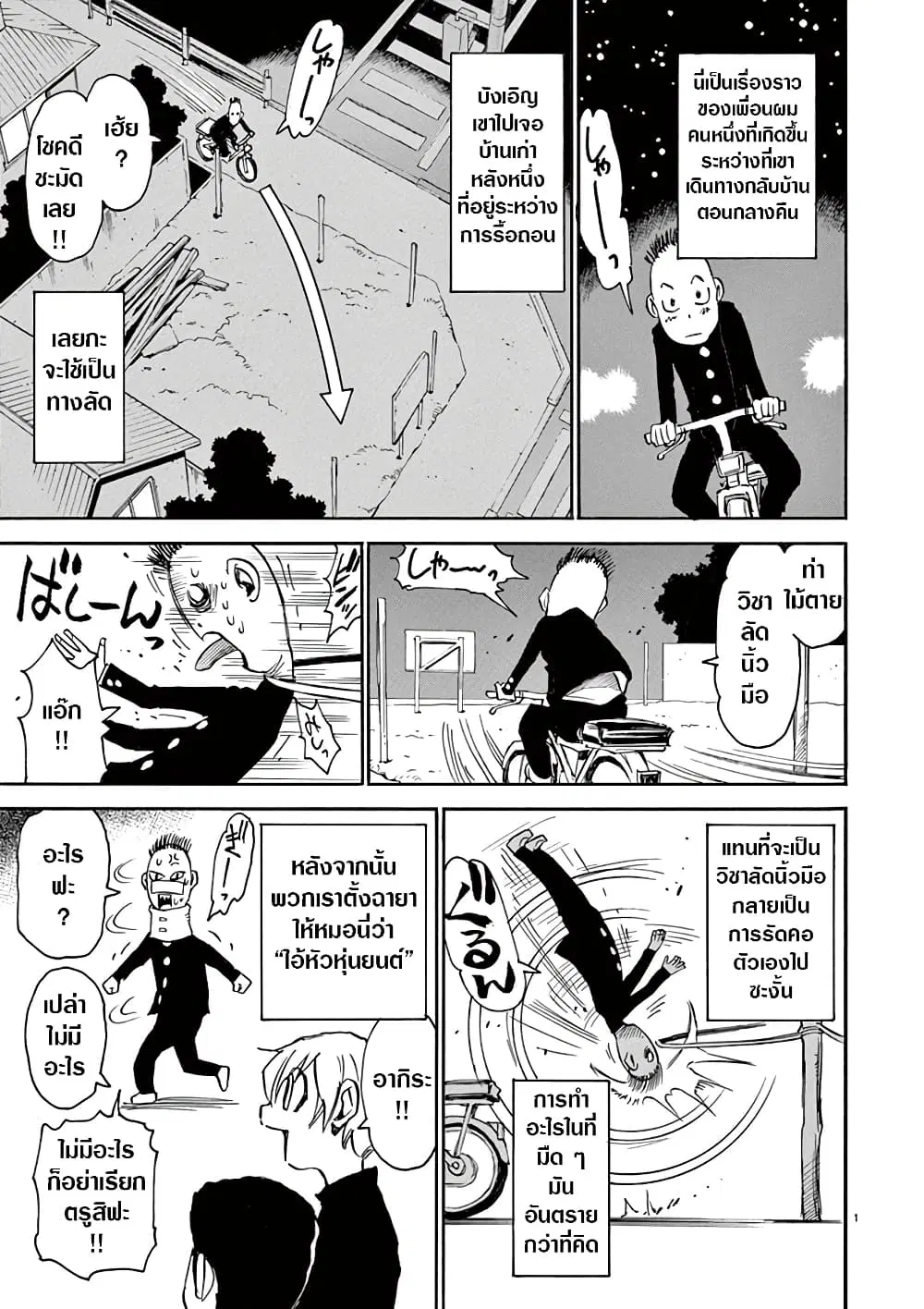 Nanako-san Teki na Nichijou DASH!! ตอนที่ 38 หน้า 1