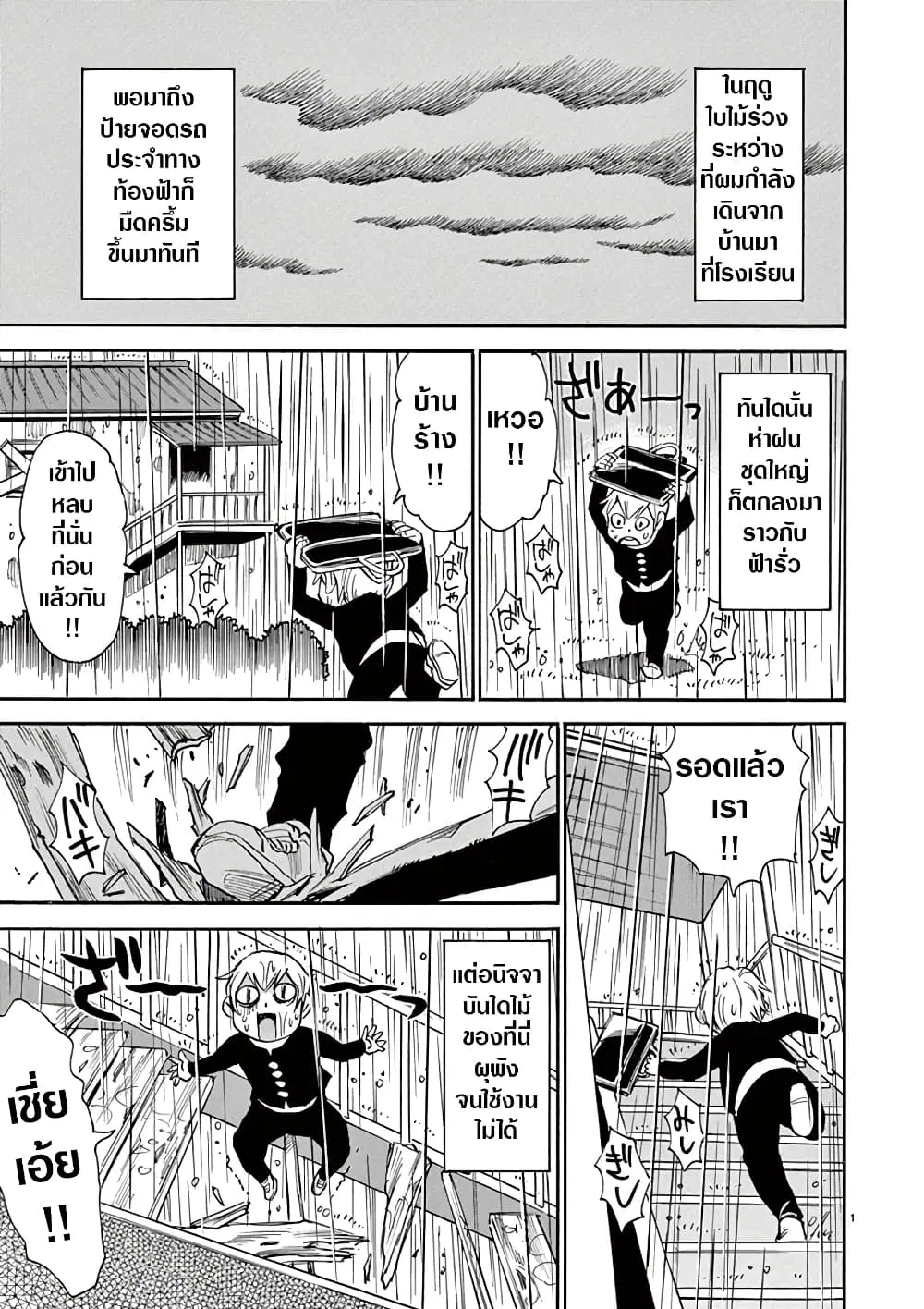 Nanako-san Teki na Nichijou DASH!! ตอนที่ 40 หน้า 1