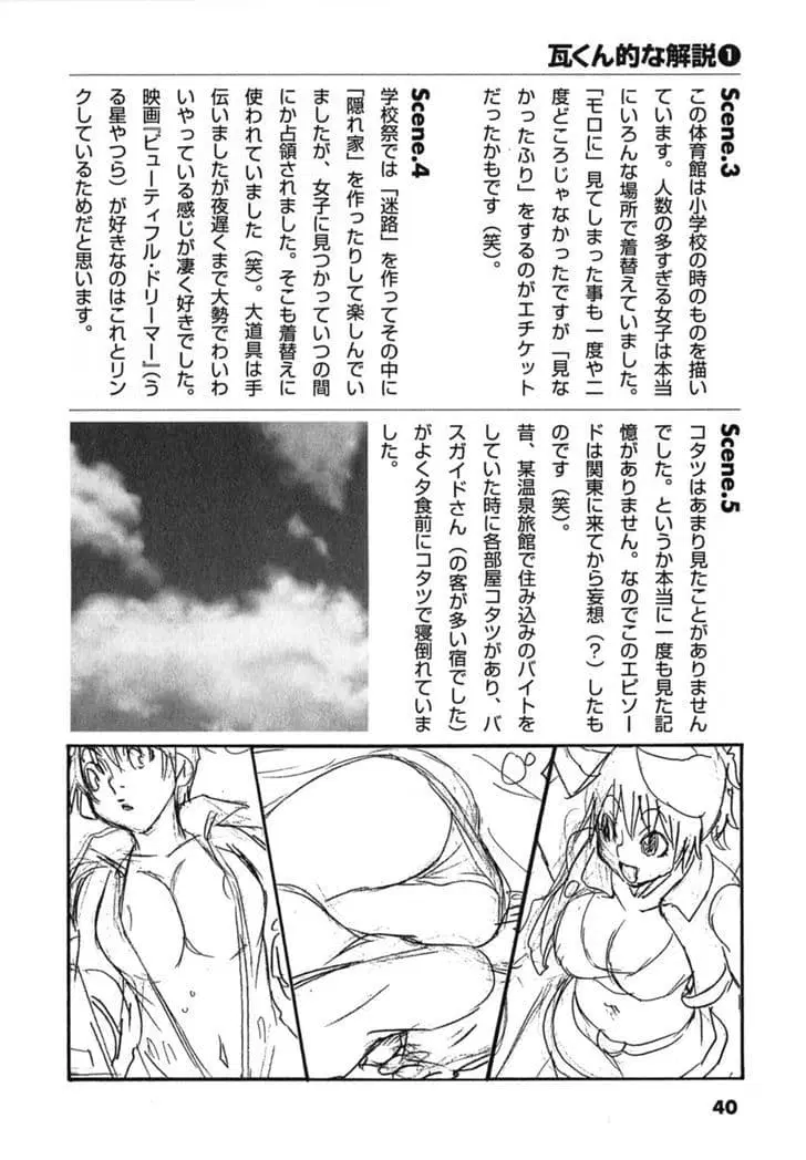 Nanako-san Teki na Nichijou DASH!! ตอนที่ 5 หน้า 3