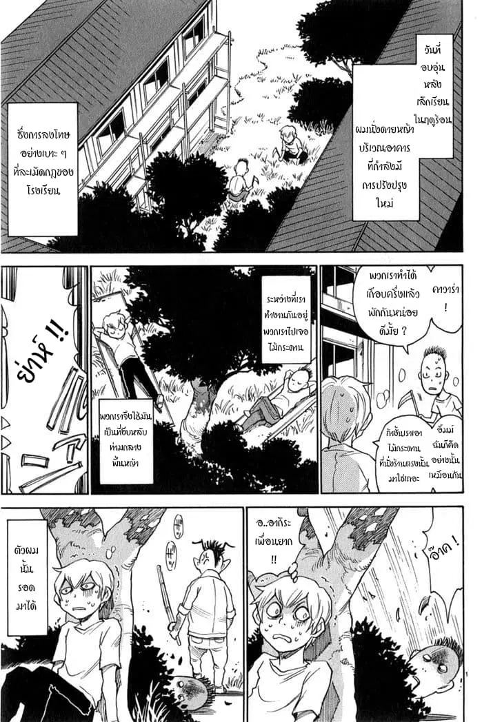 Nanako-san Teki na Nichijou DASH!! ตอนที่ 7 หน้า 1