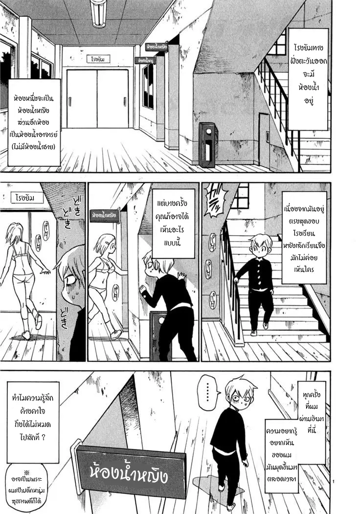 Nanako-san Teki na Nichijou DASH!! ตอนที่ 8 หน้า 1