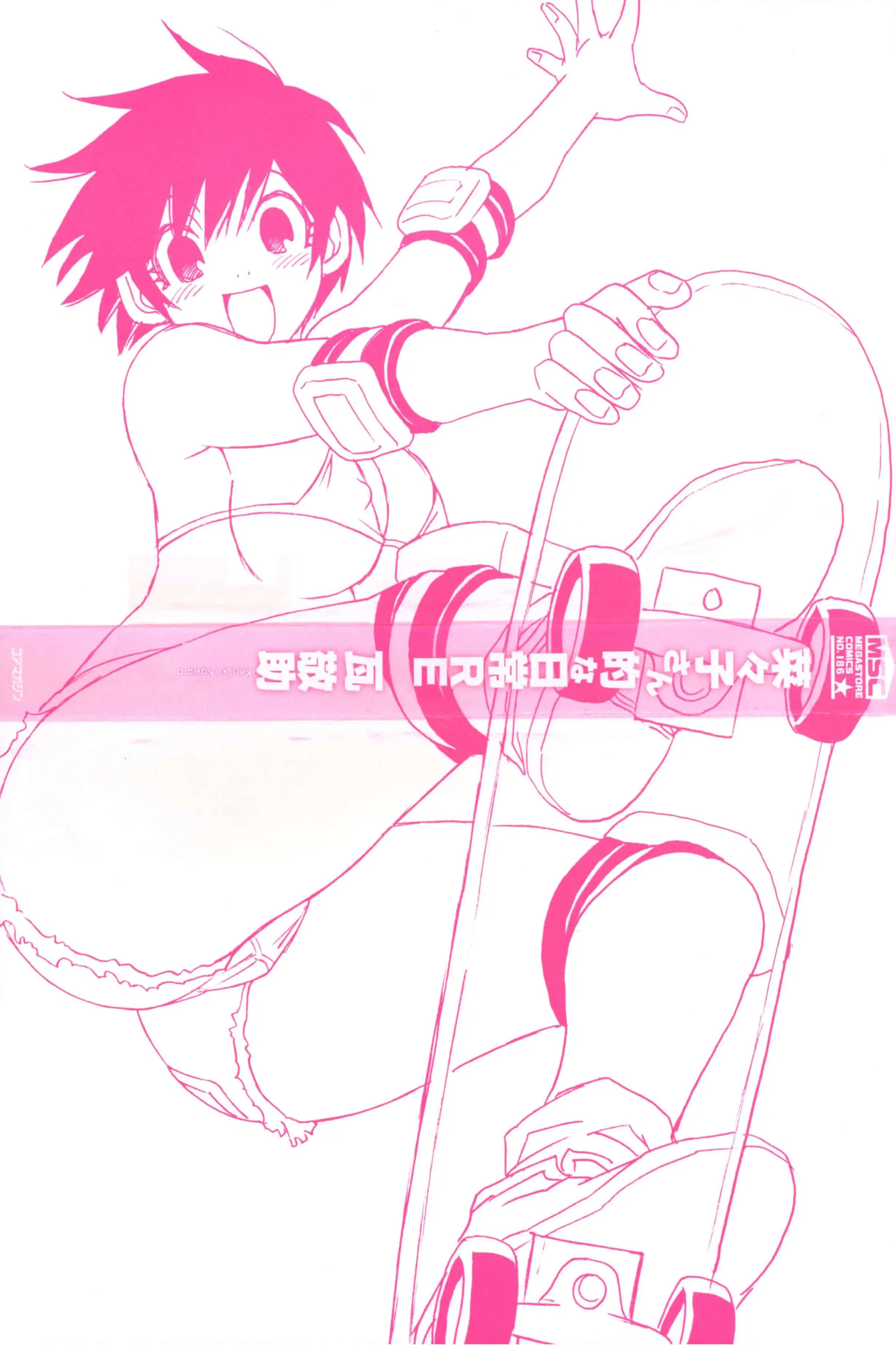 Nanako-san Teki na Nichijou RE ตอนที่ 1 หน้า 2